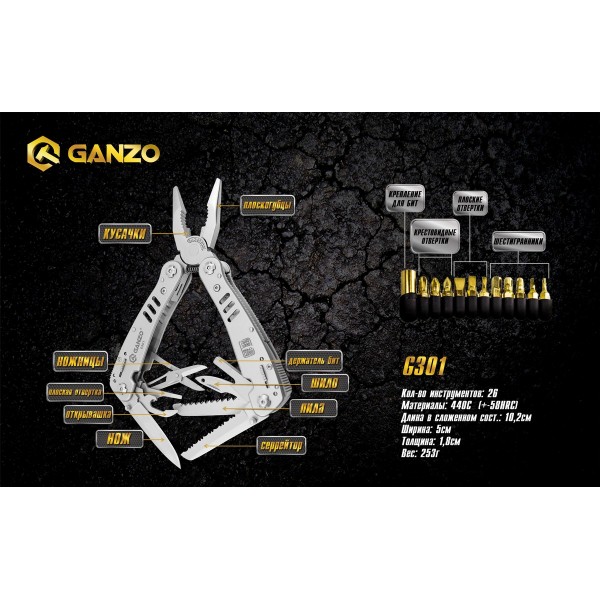 Мультитул Ganzo G301 + набір біт, чохол 