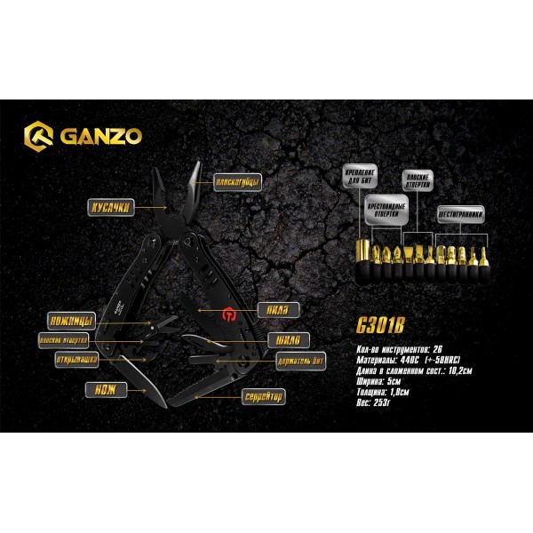Мультитул Ganzo G301B + набір біт, чохол 