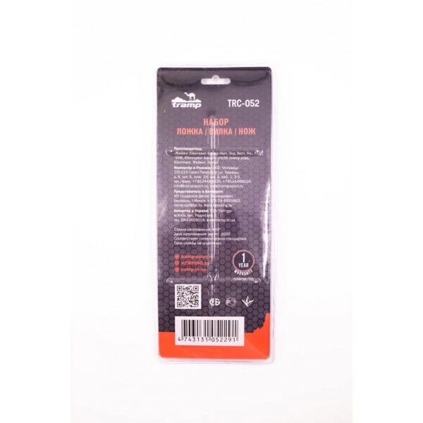 Набір Ложка/виделка/ніж TRAMP (нержавіюча сталь) у чохлі UTRC-052