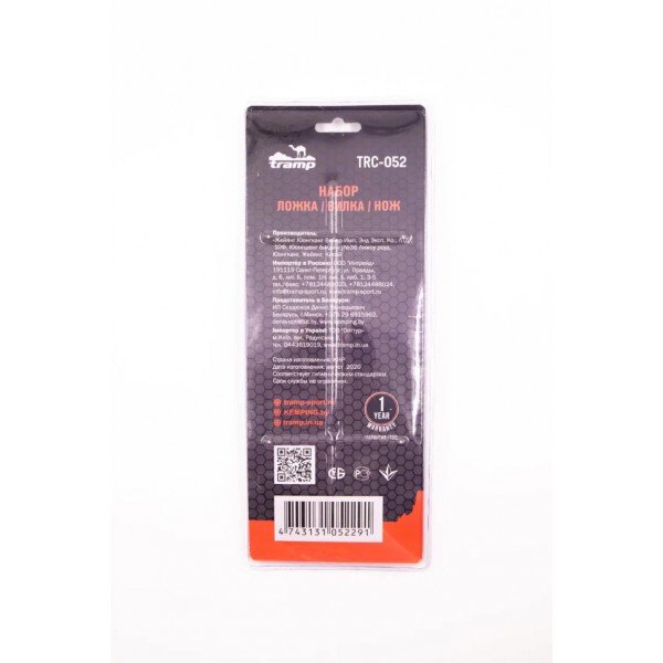 Набір Ложка/виделка/ніж TRAMP (нержавіюча сталь) у чохлі UTRC-052